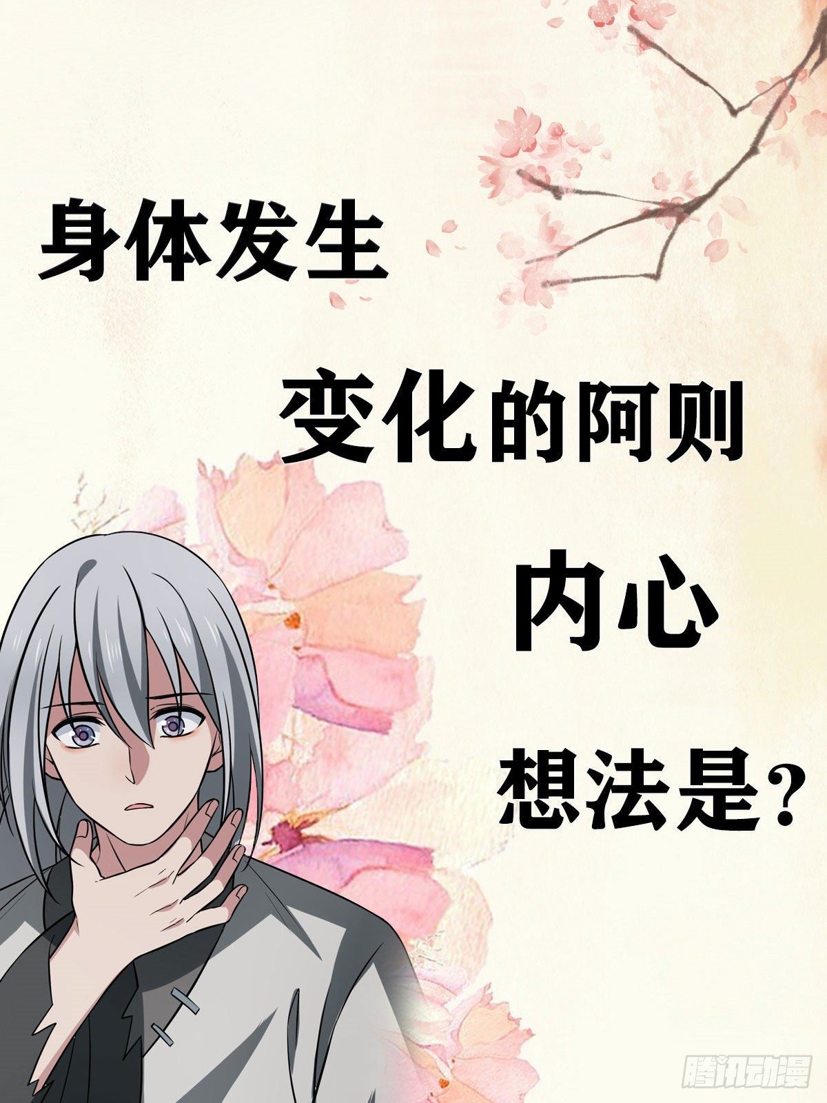 21 宝儿的危机29