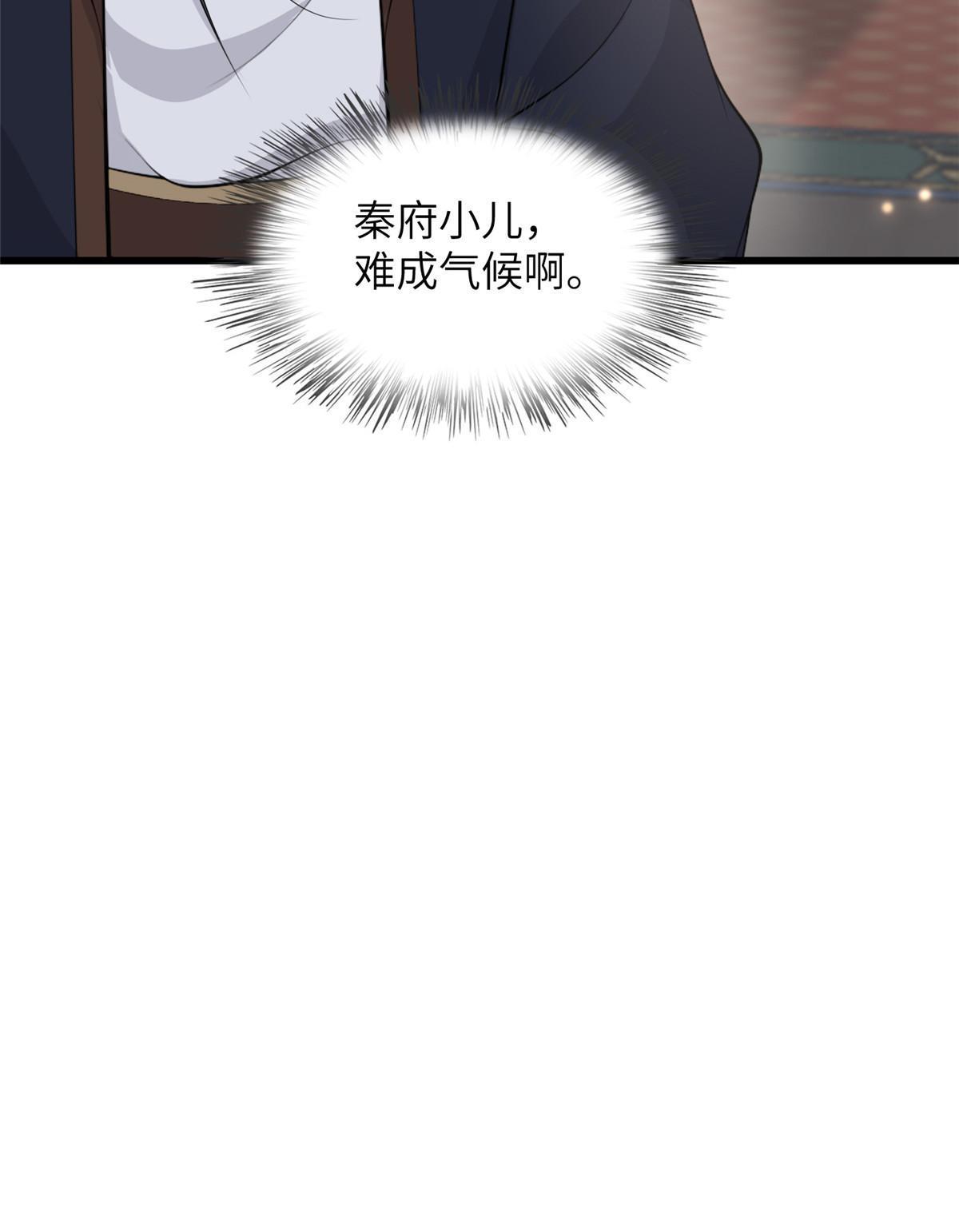 138 戏耍秦幼铮54