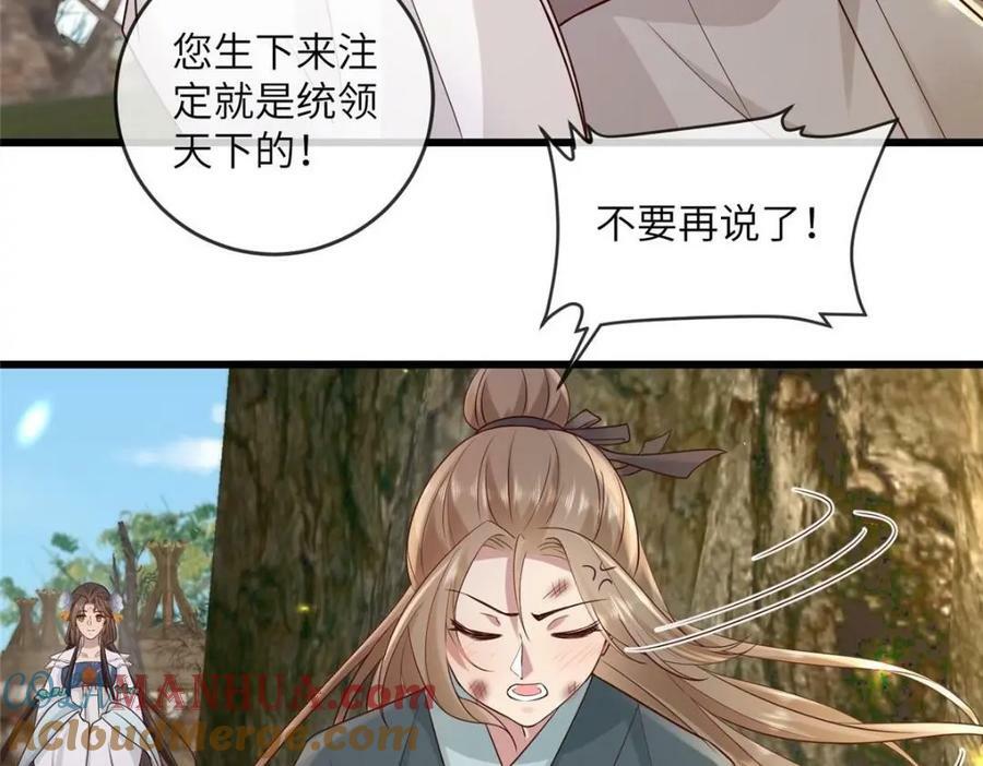 201 君临天下的男人24