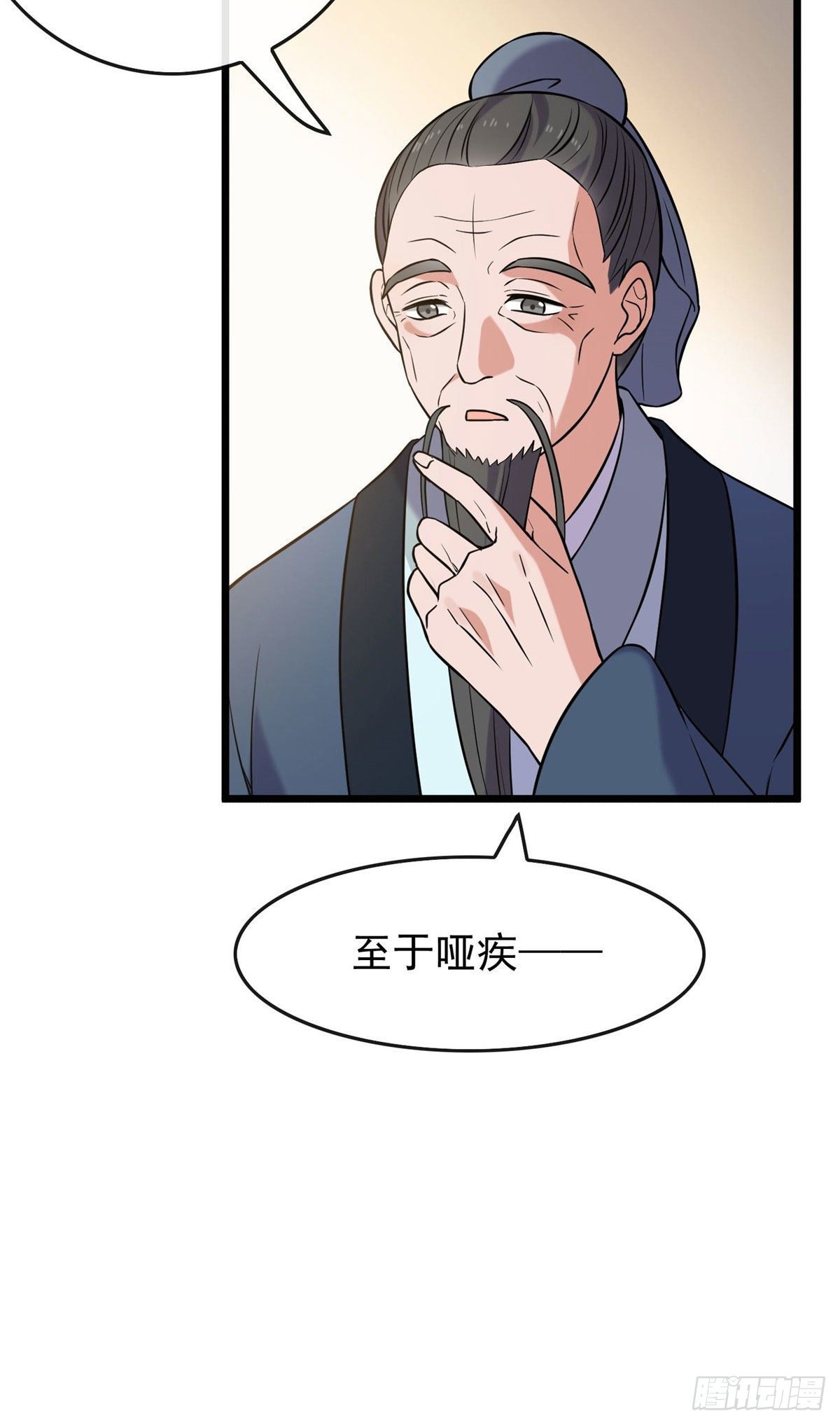 22 胎毒已祛24