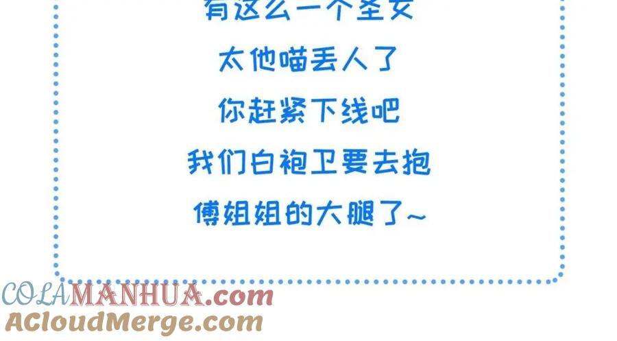 226 新的圣女100