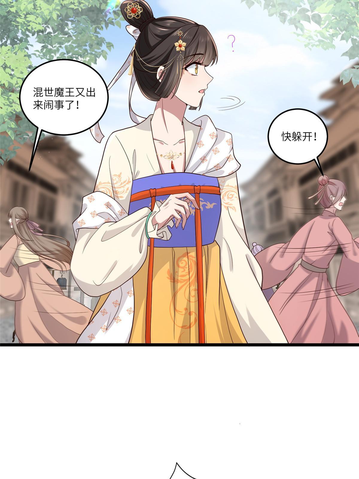 137 京城，我回来了32