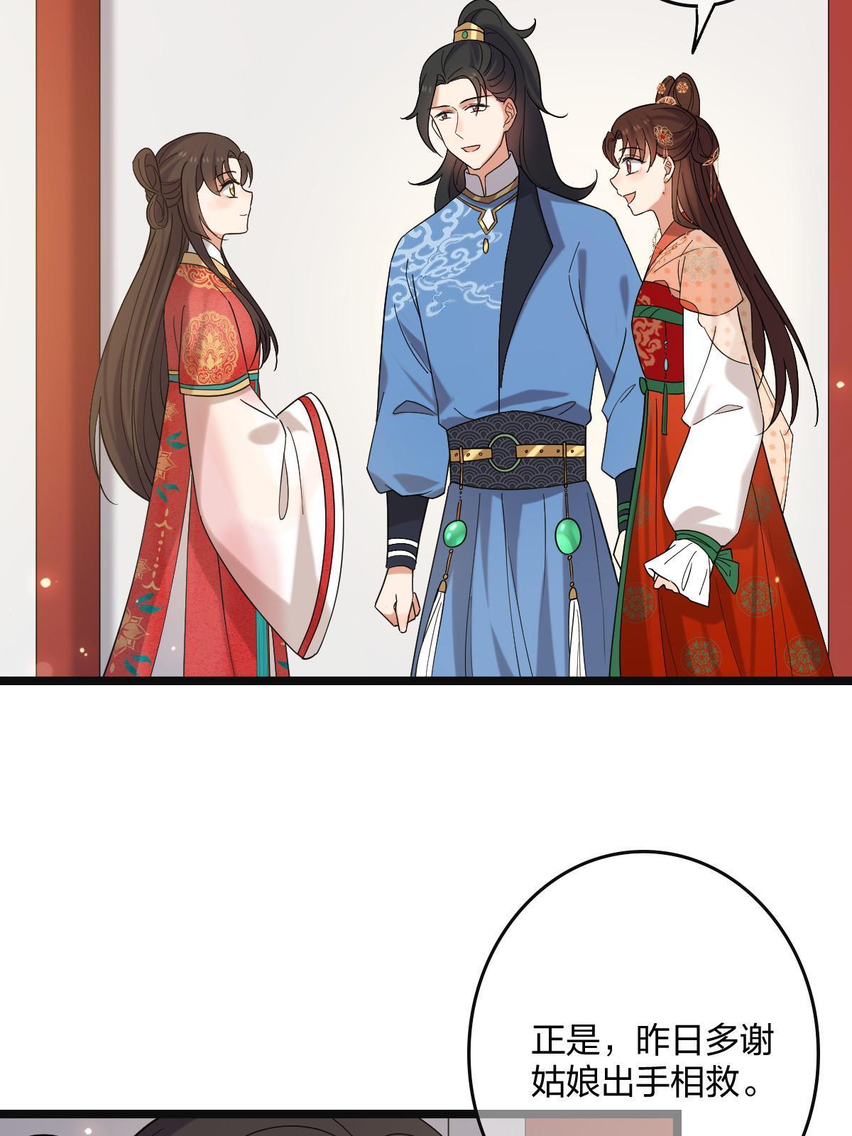 116 意中之人5