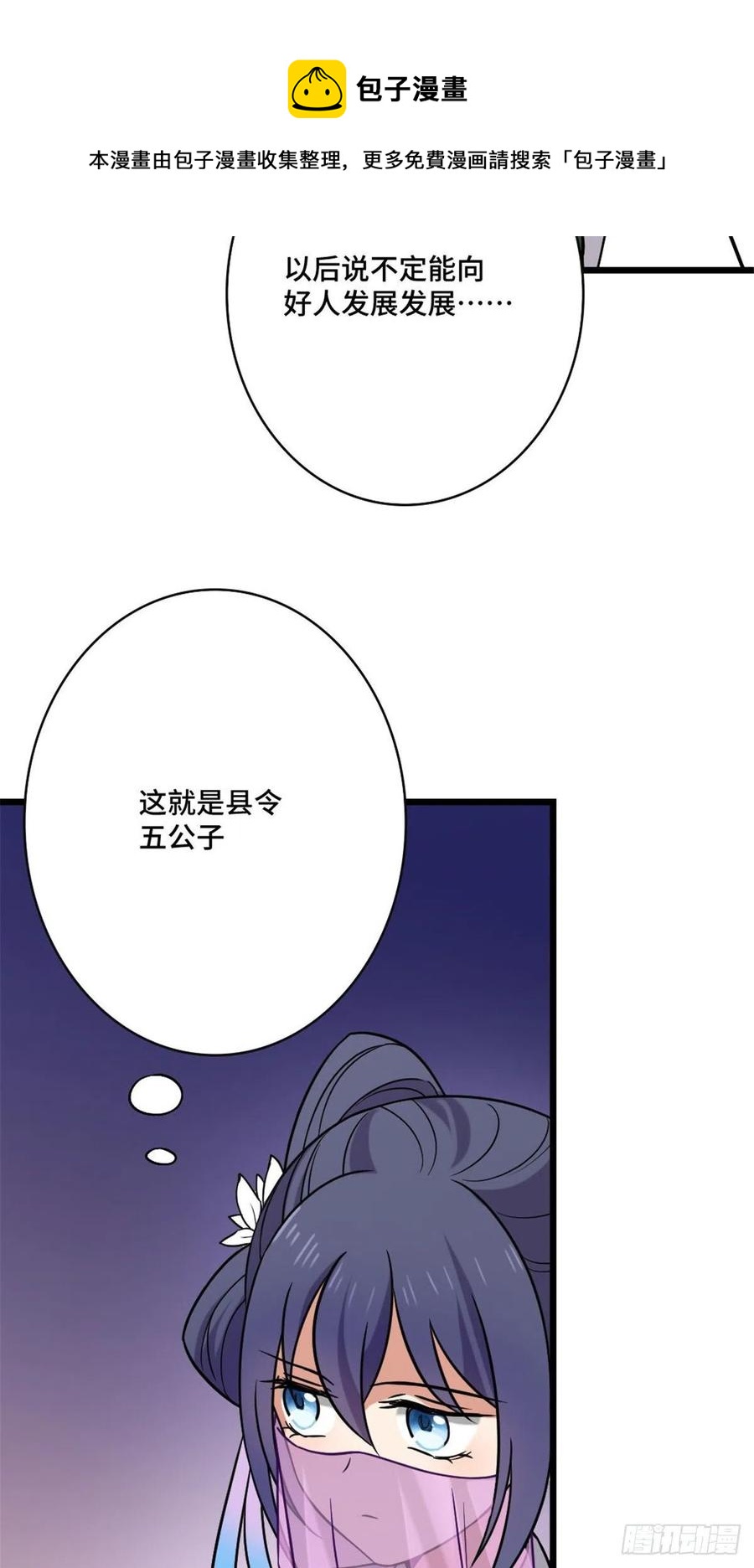 48 天助我也17