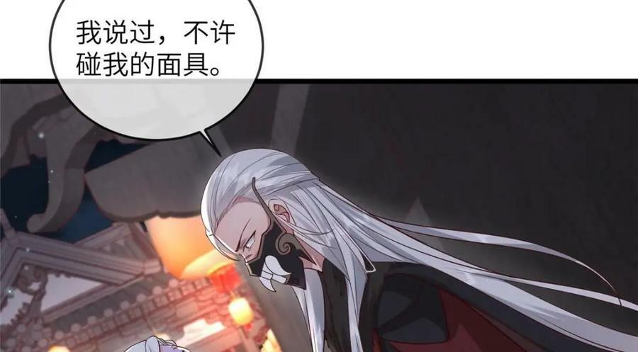203 青城换主47