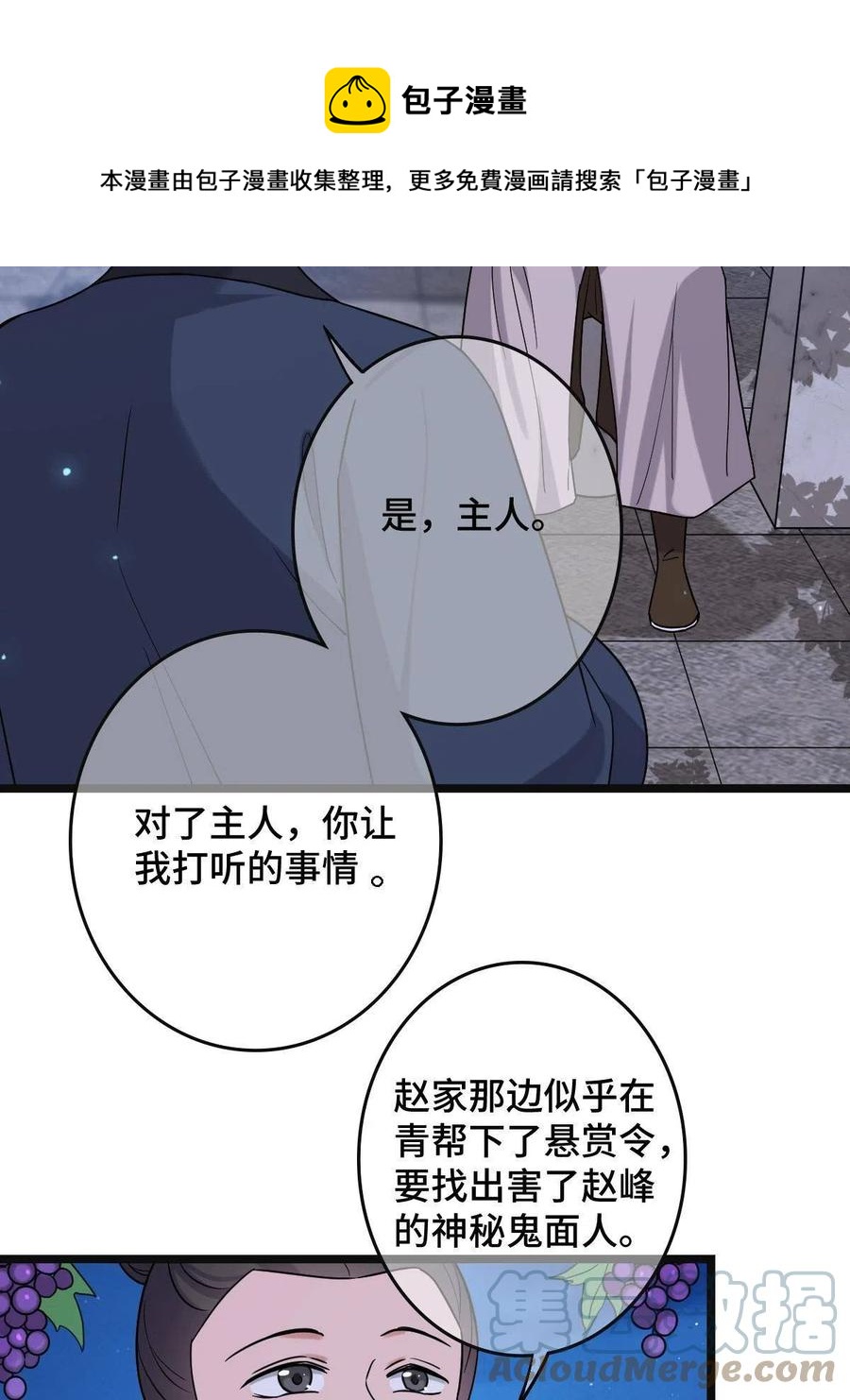 087 京城贺寿12