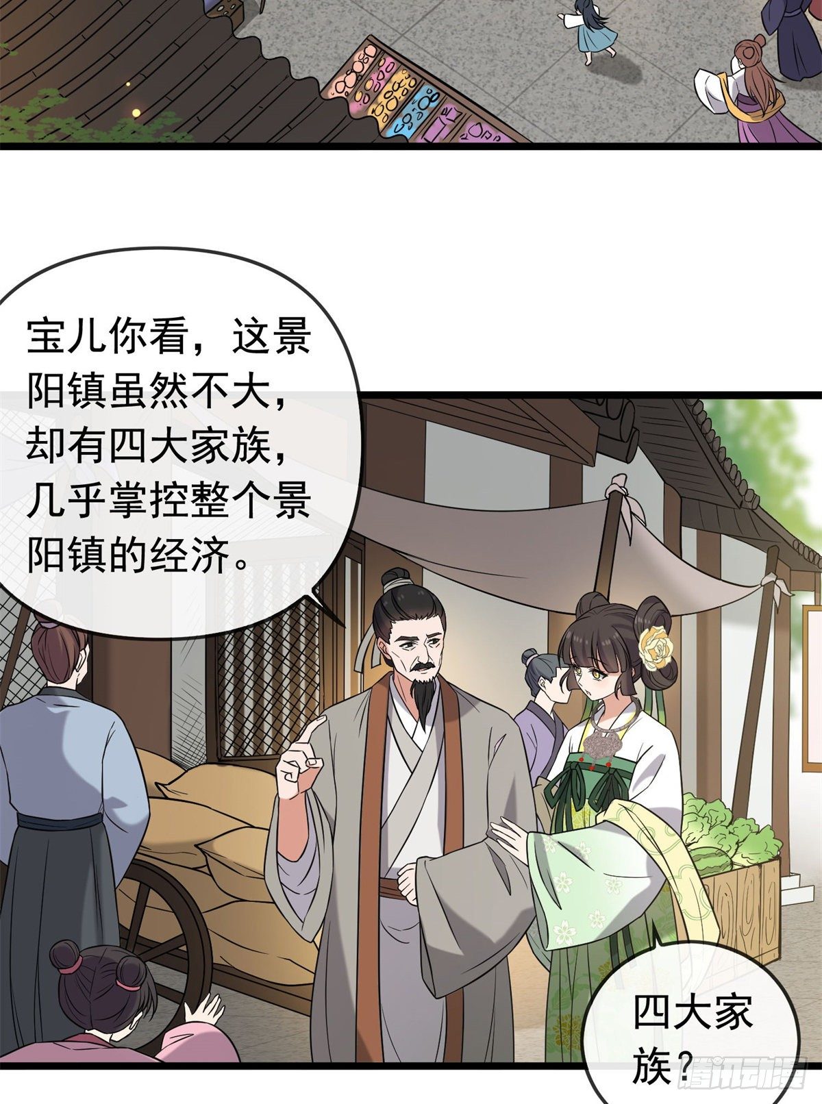29 开拓商机9