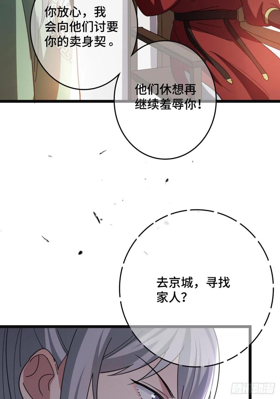 72 杀身之祸34