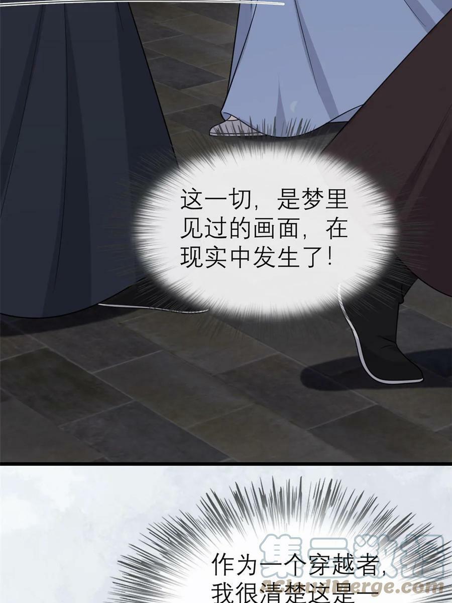 180 天狗食日45