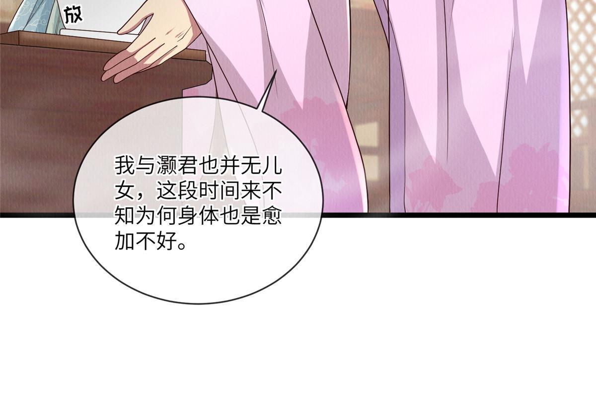 143 我要逆天而行！44