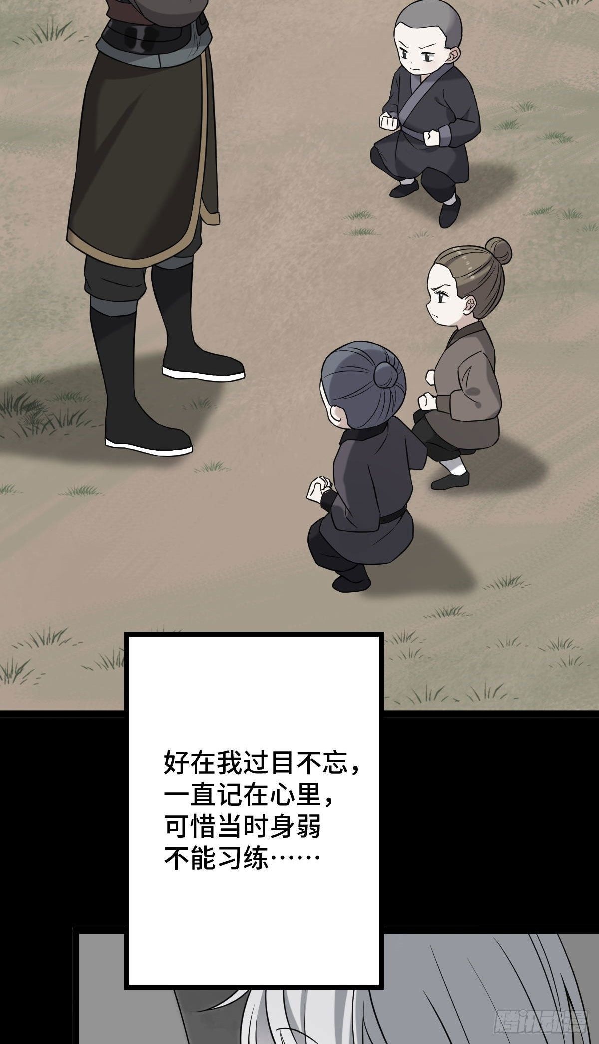 33 公子你怕了吗2
