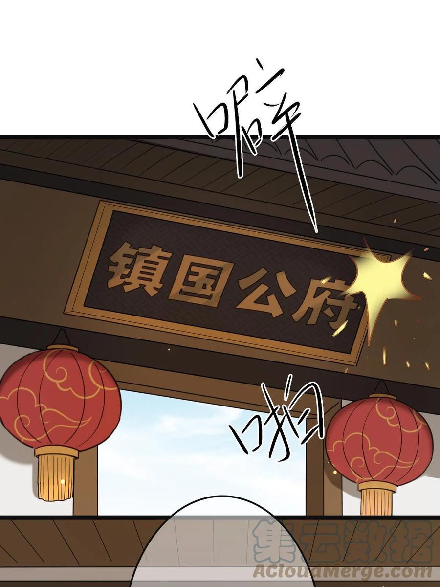087 京城贺寿27