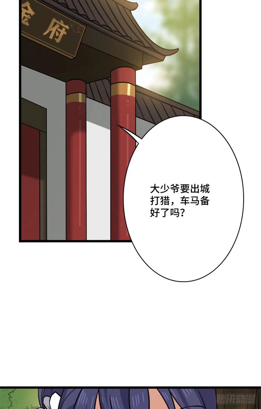 48 天助我也33