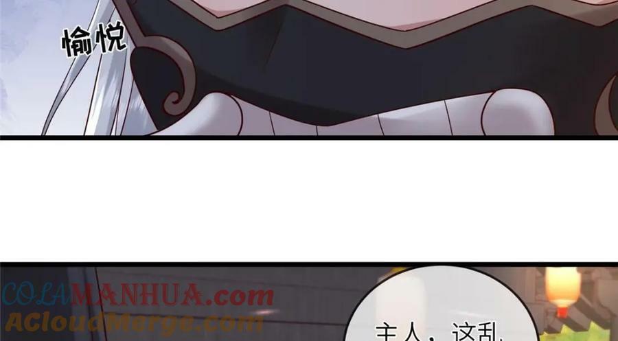 203 青城换主33