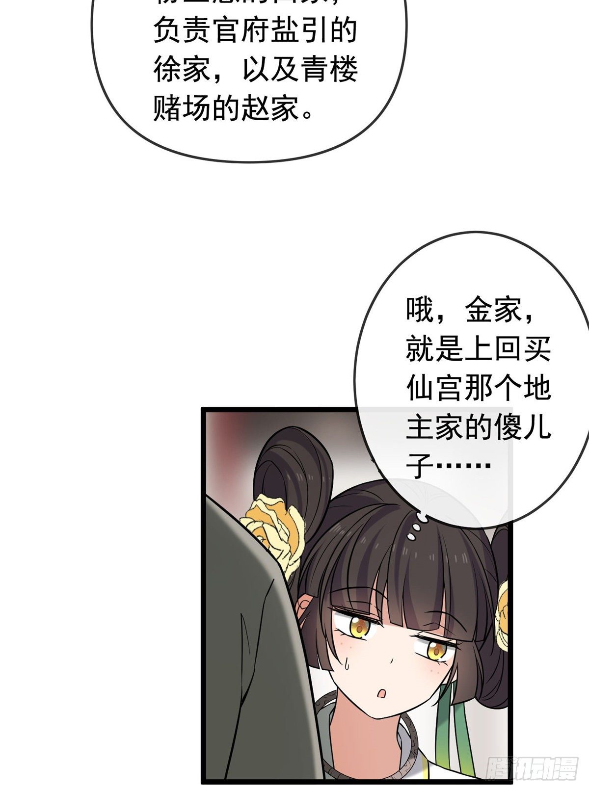 29 开拓商机11