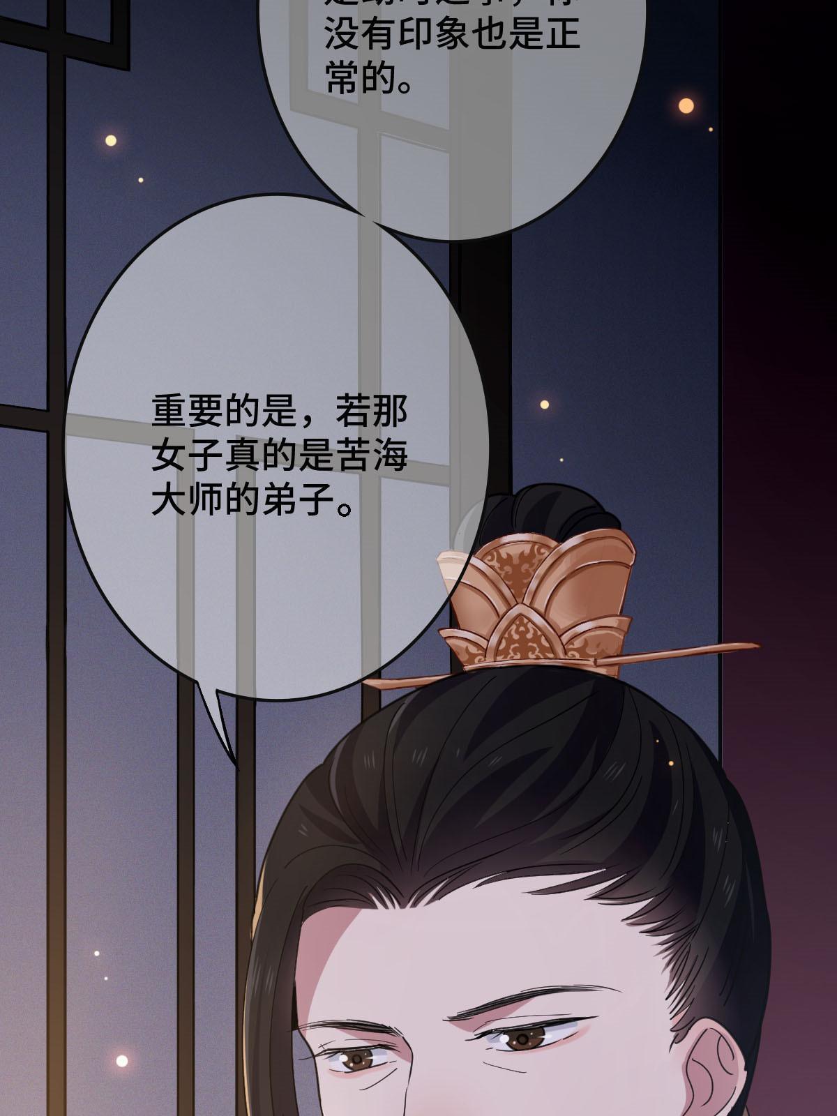 091 暴君临世47