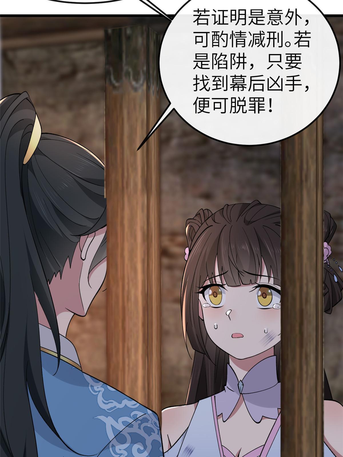 160 陪本宫一晚17