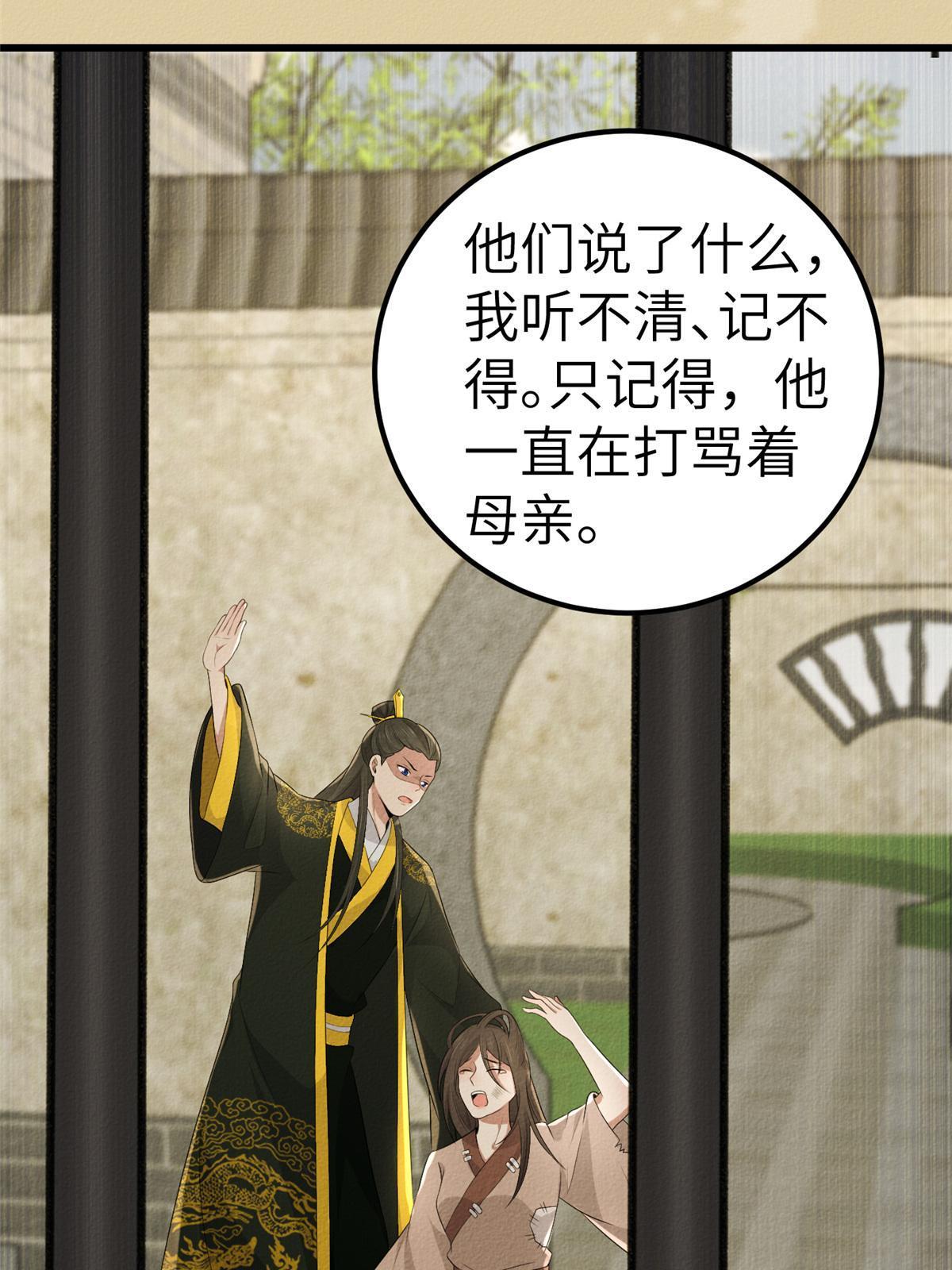 134 阿则的身世之谜19