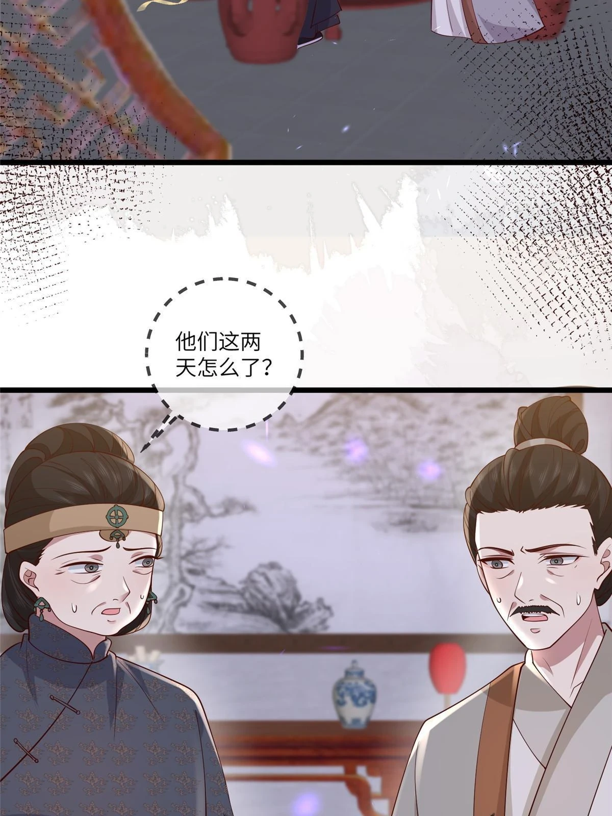 175 华离收网25