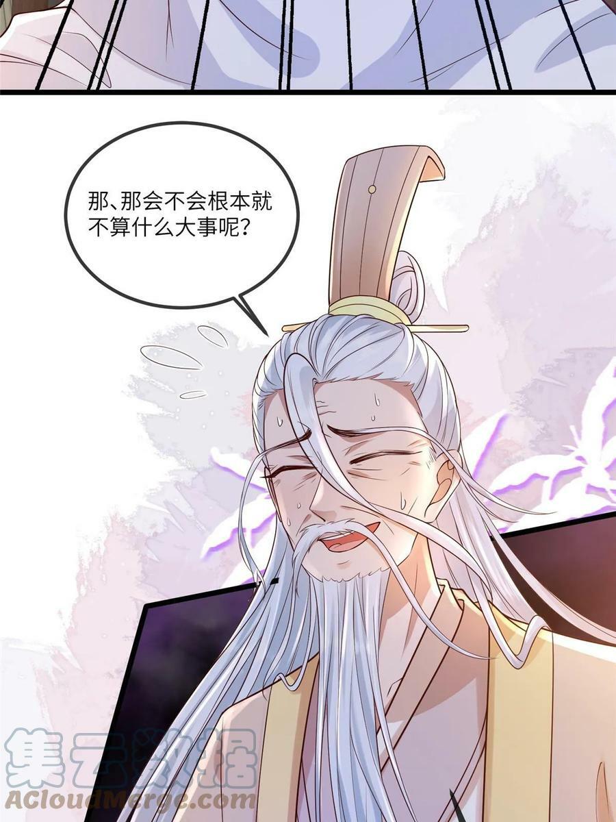 179 噩梦预兆9