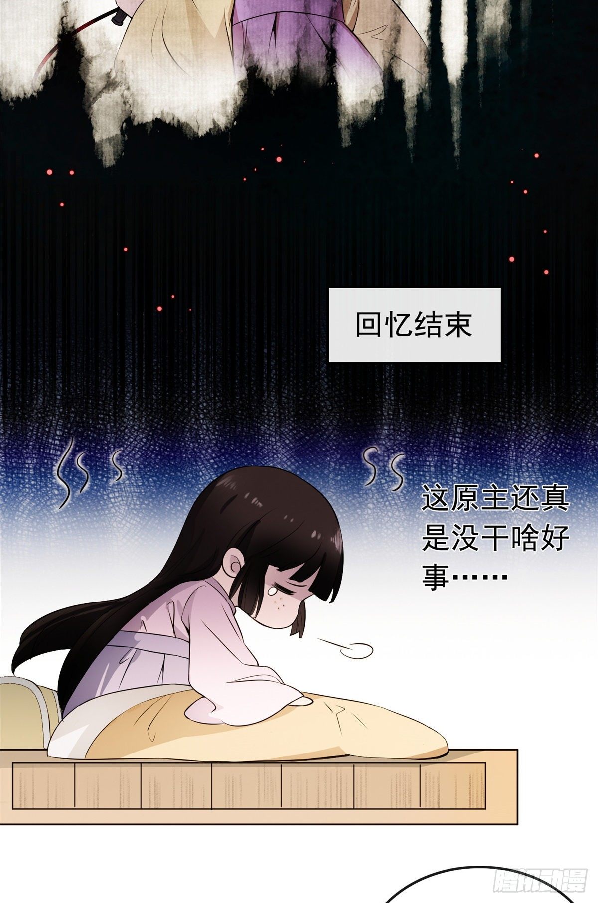 01 绝色童养夫21