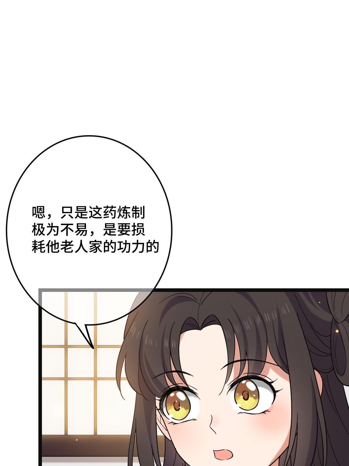 116 意中之人19