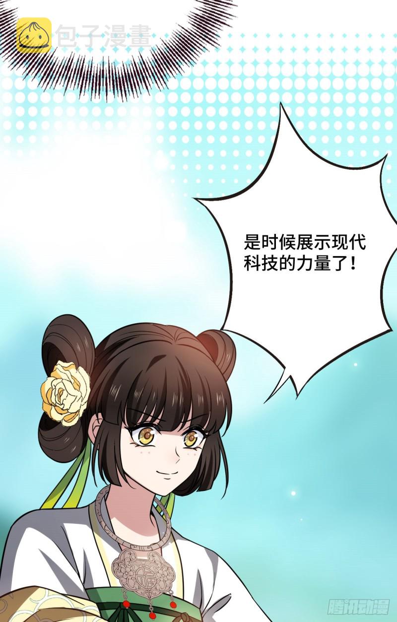 50 科技追踪术19