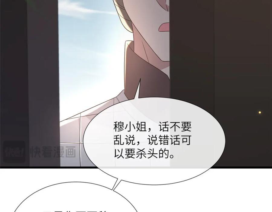 222 封锁穆府13