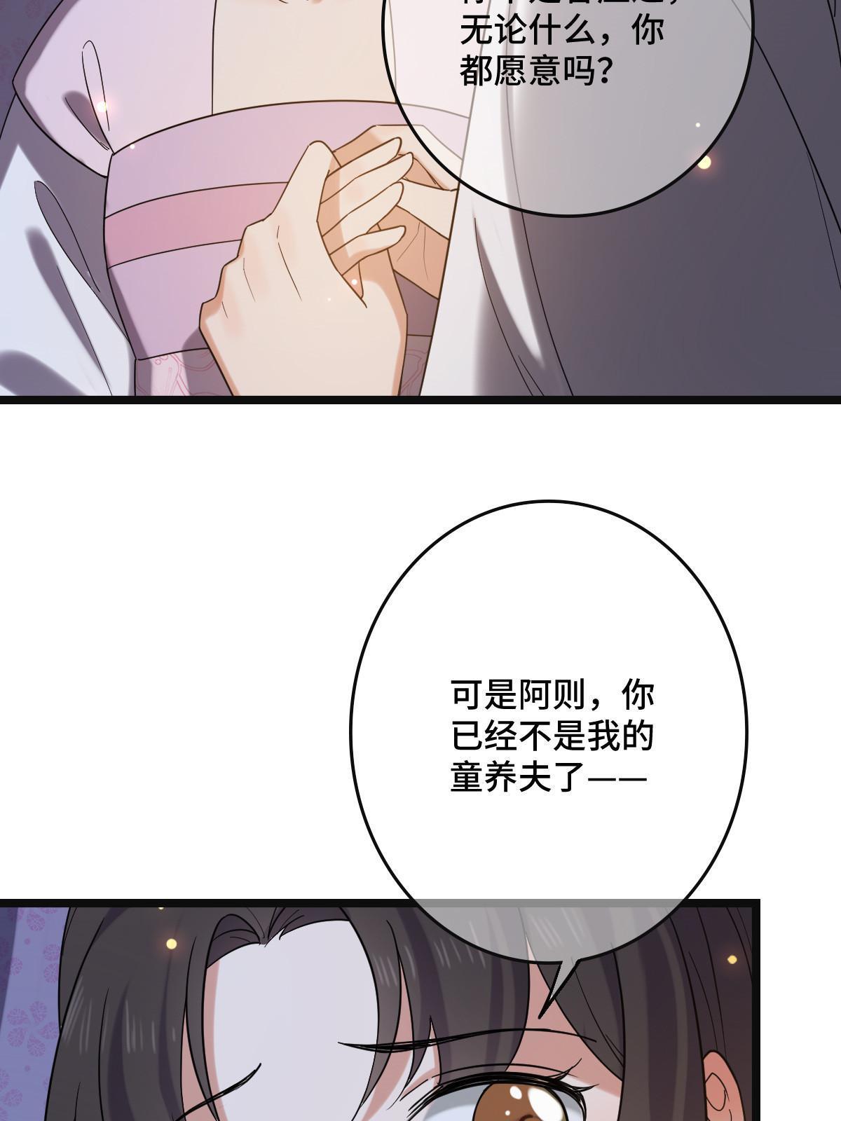 110 表明心意29