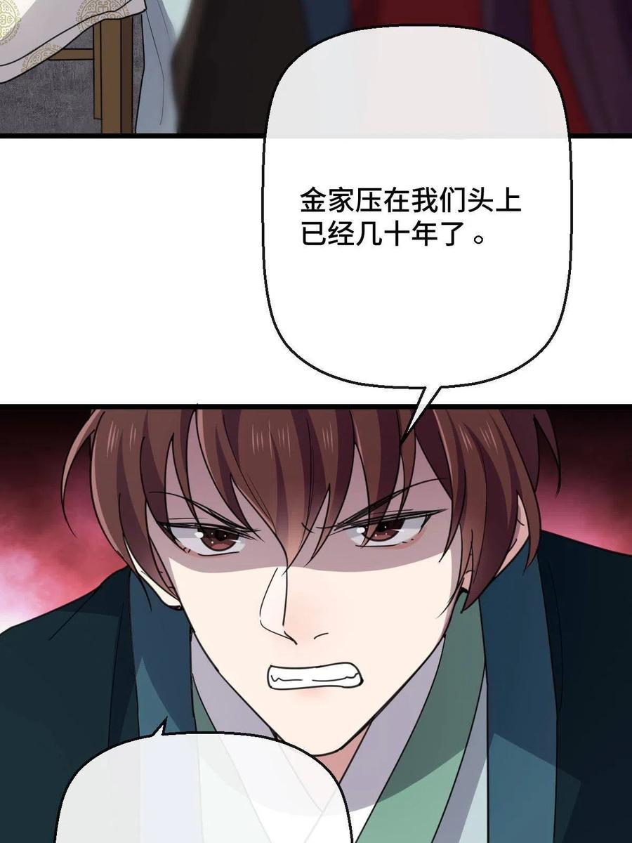 080 联手作恶46