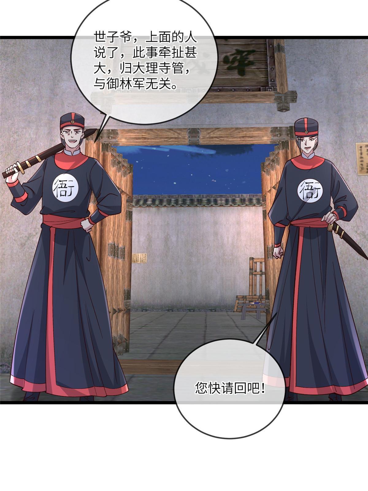 159 七宝入狱29