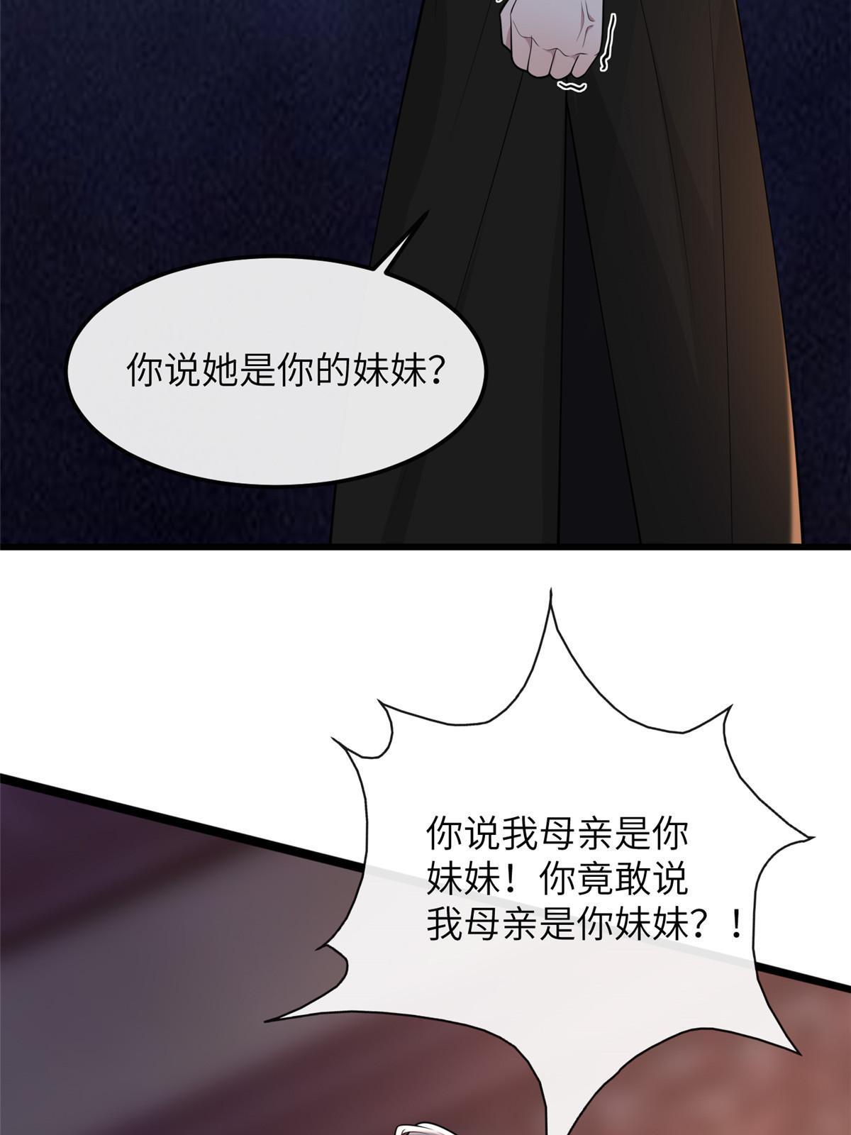 140 你母亲是我妹妹42