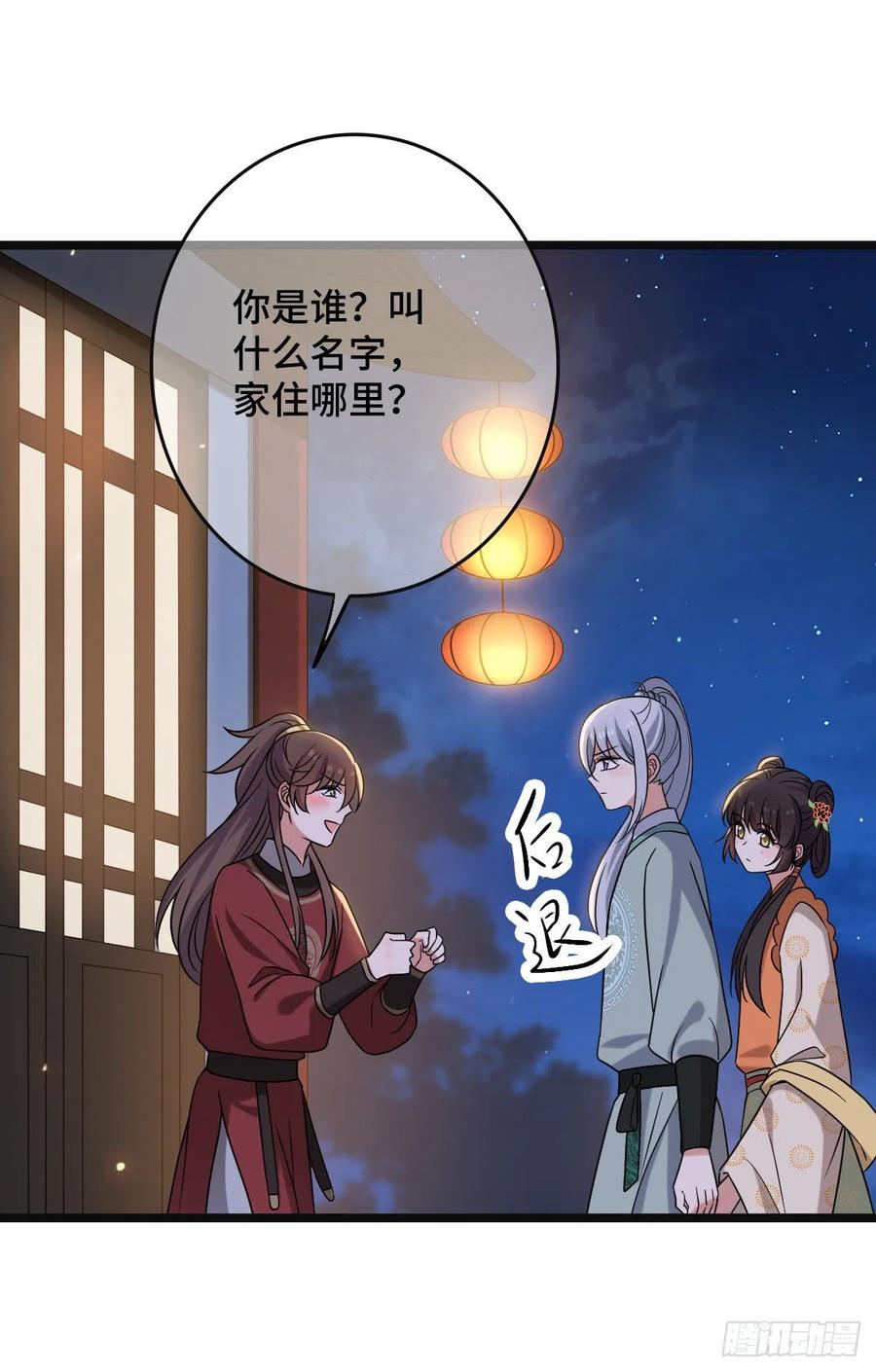 69  包藏祸心20