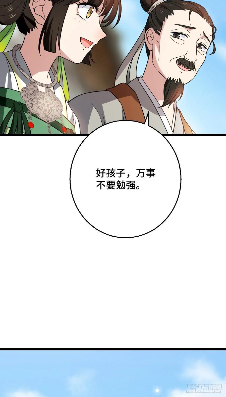46 死人才能保守秘密37