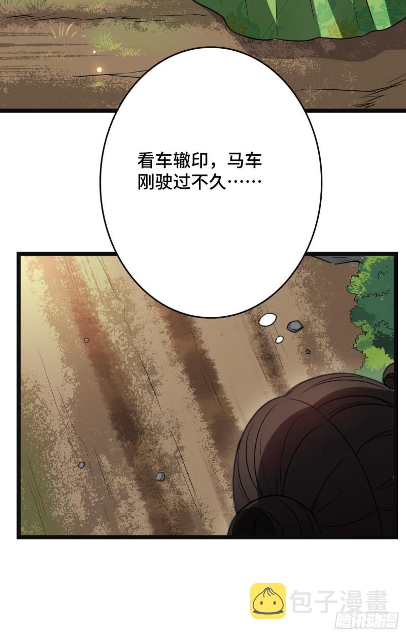 50 科技追踪术10