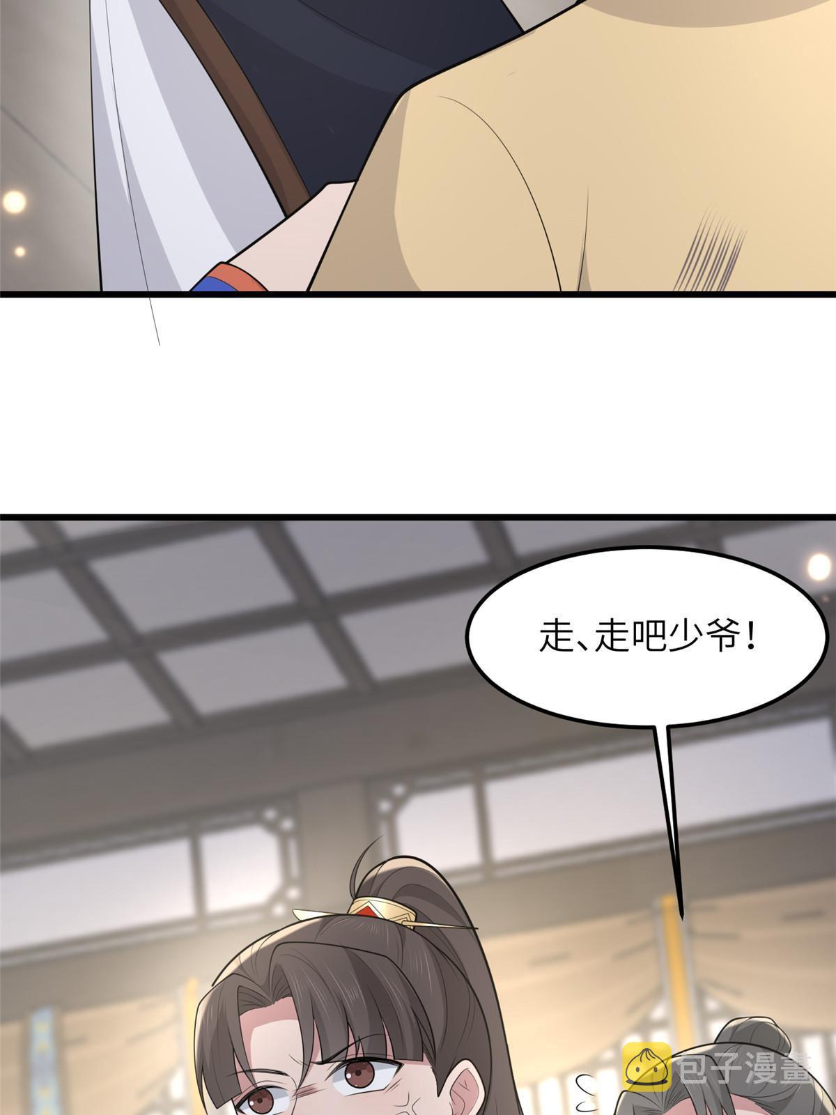 138 戏耍秦幼铮51