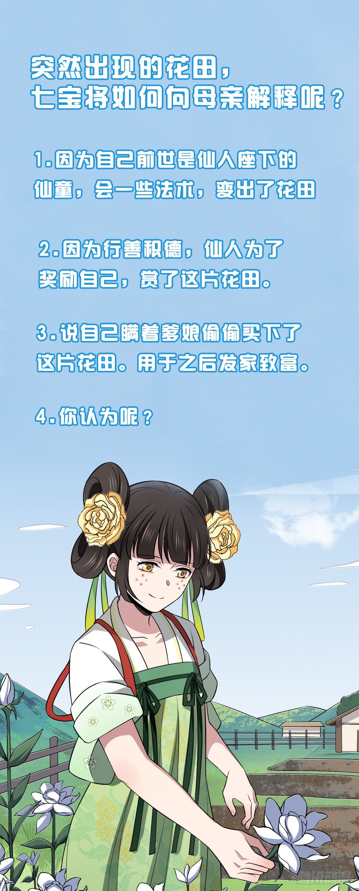 07 木灵仙术35