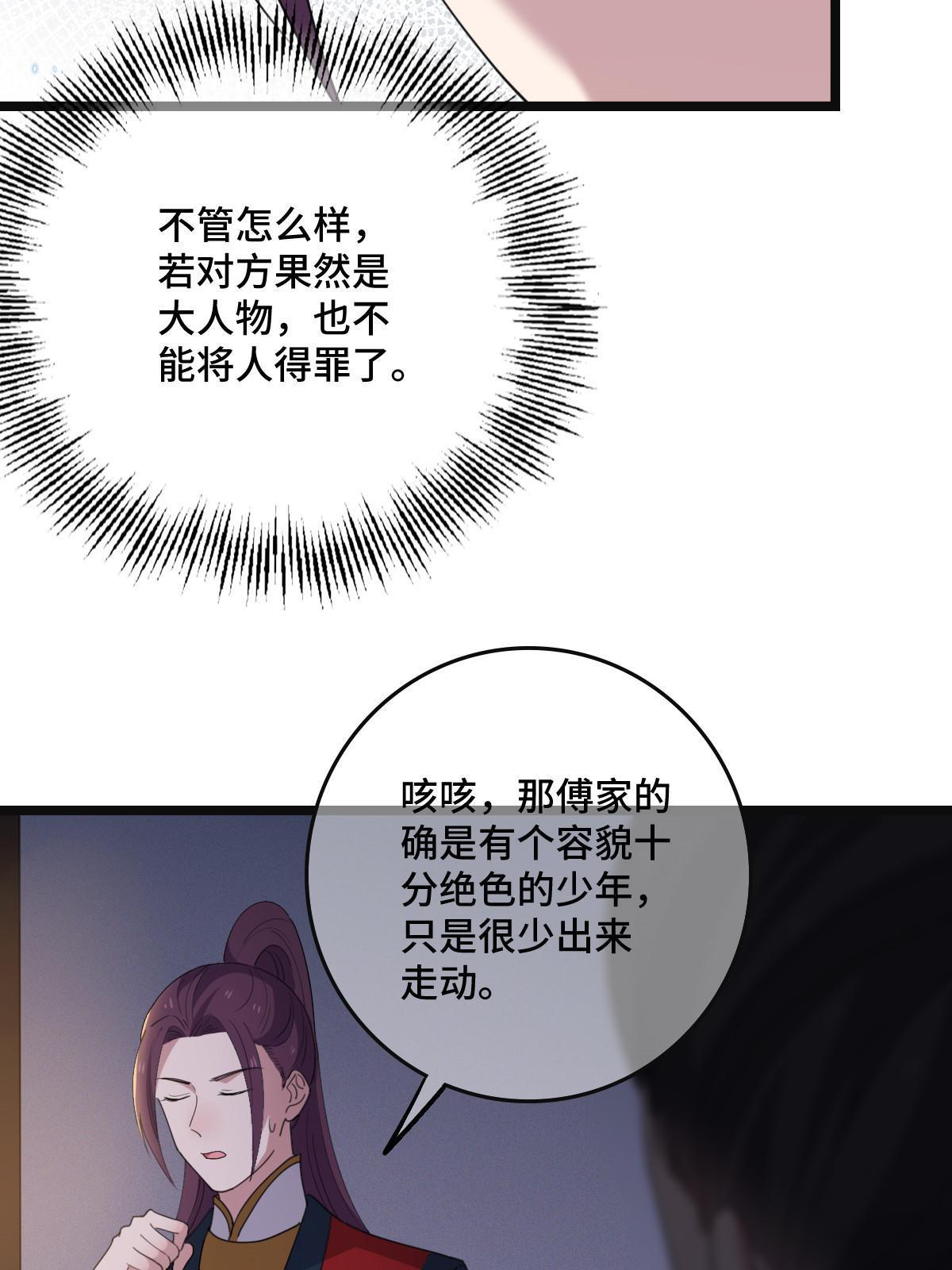 105 赶尽杀绝30
