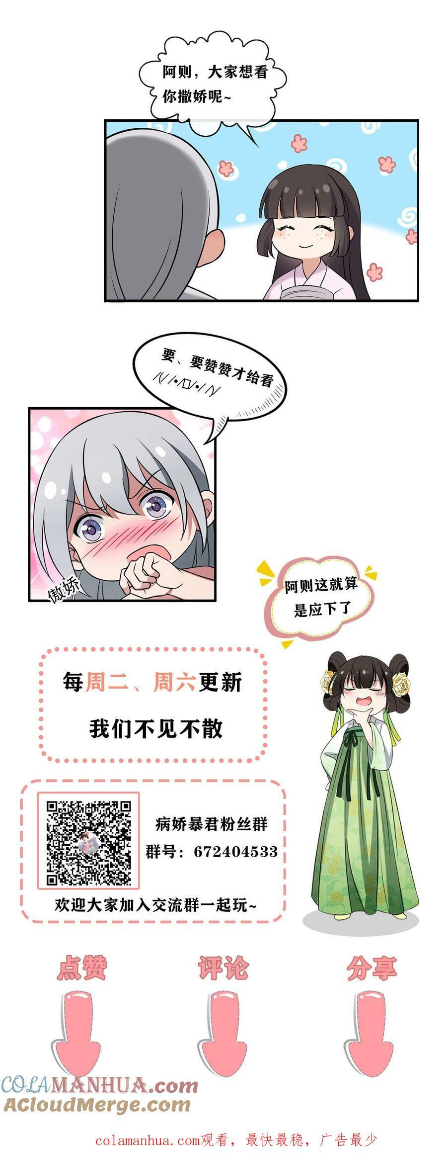 191 先皇的私生子26