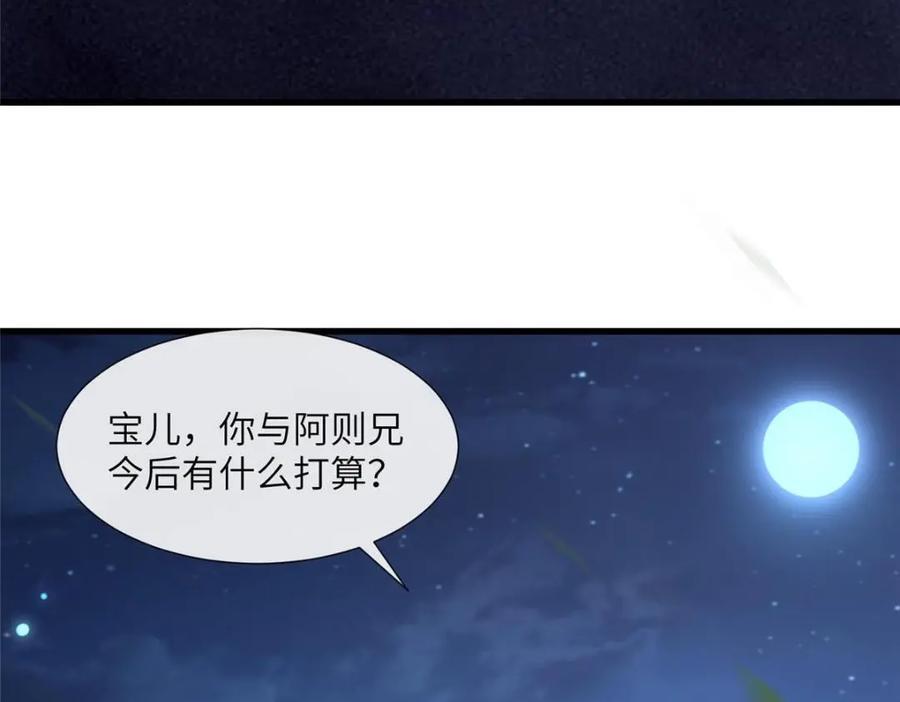 224 永远在一起21