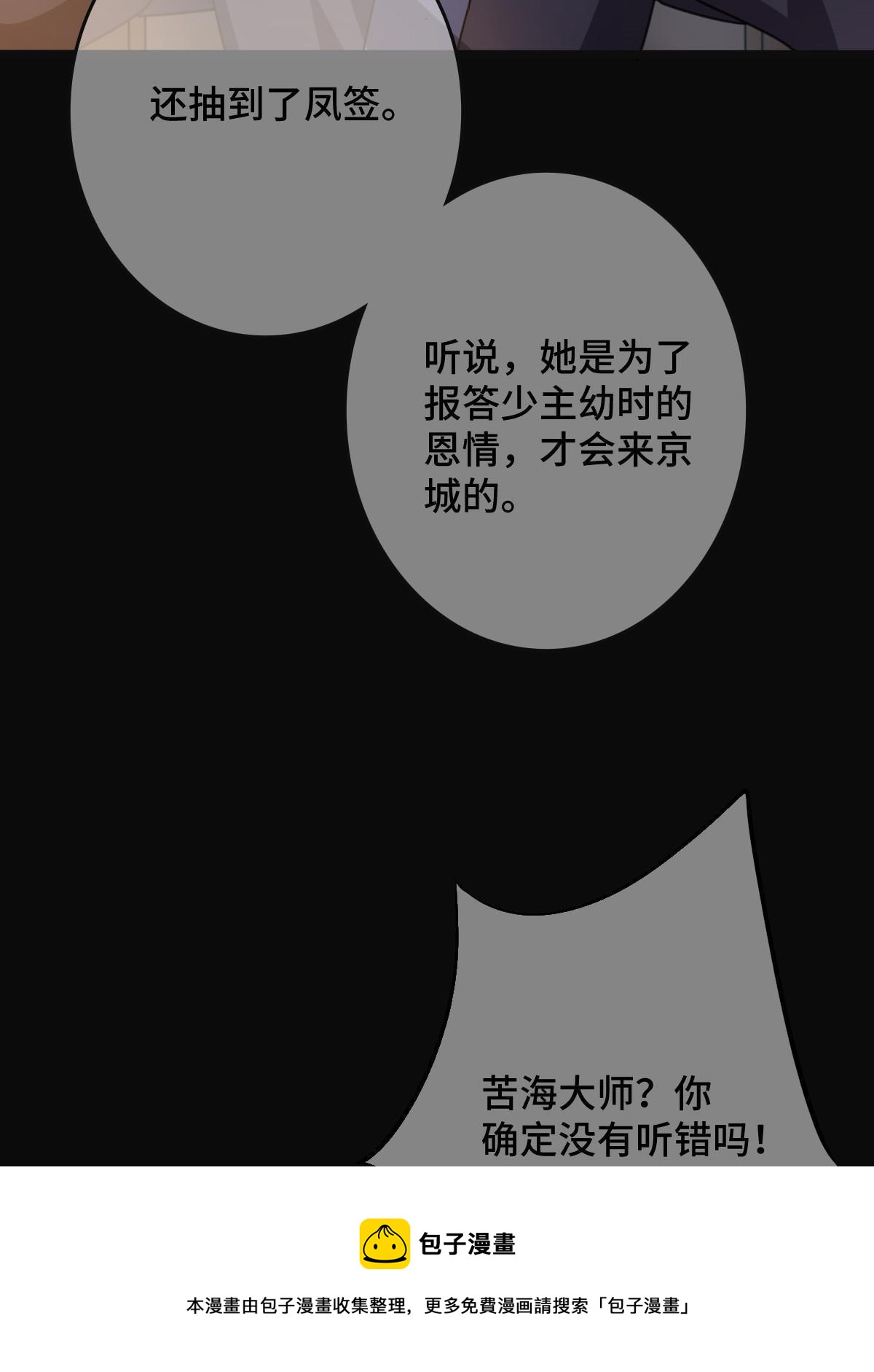 091 暴君临世32