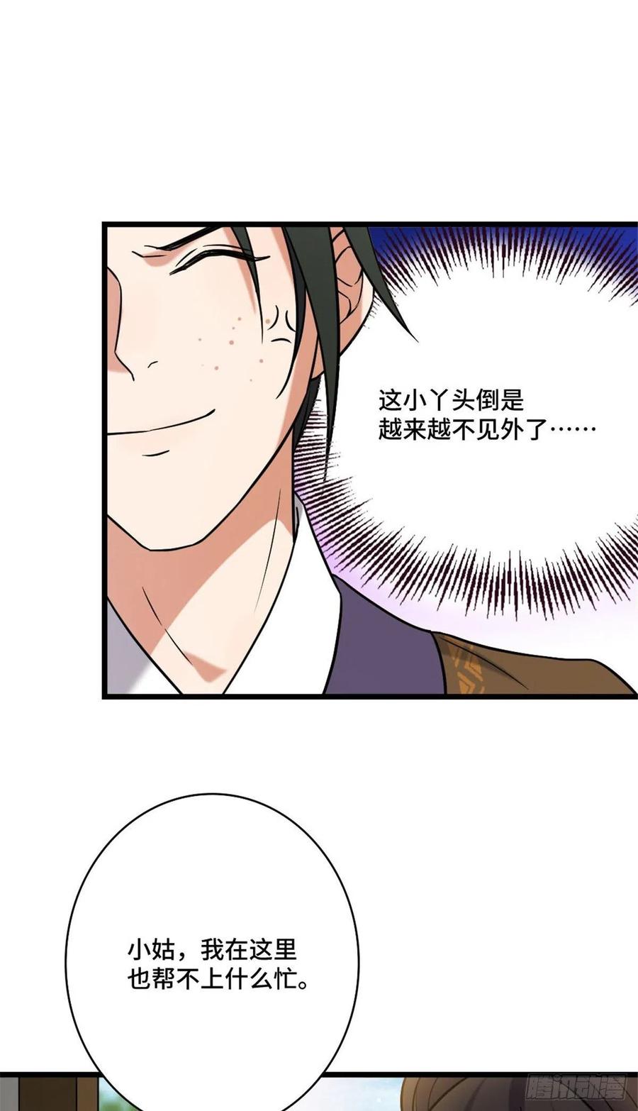 48 天助我也21