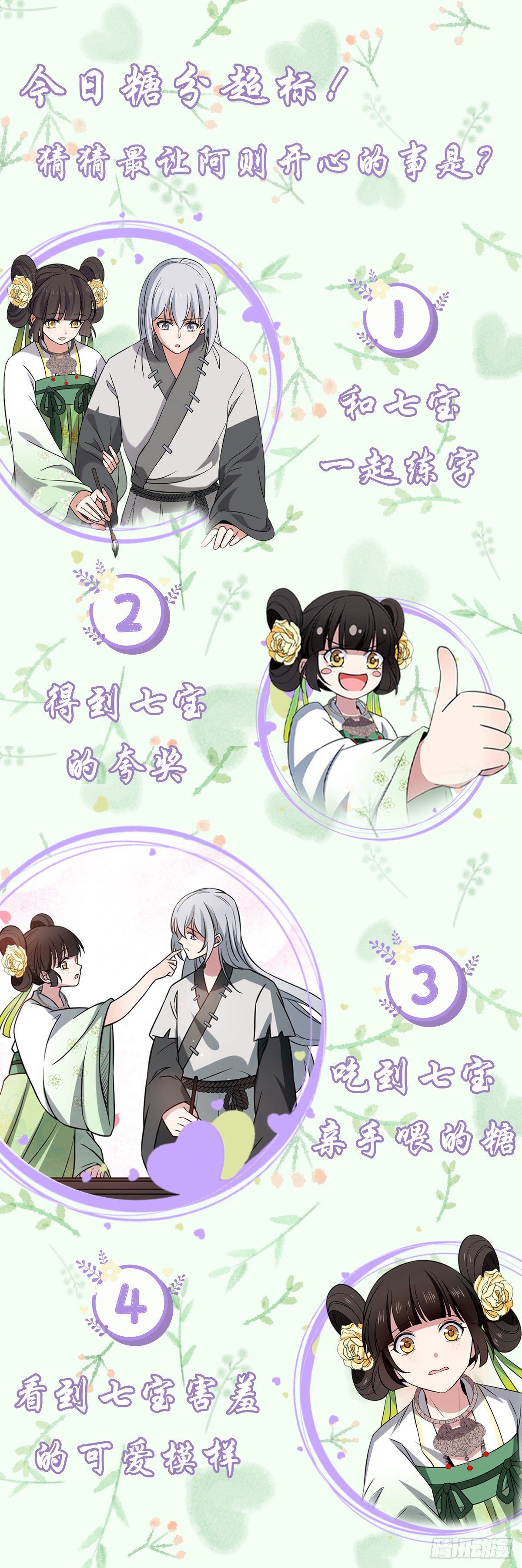 28 梨花的试探37