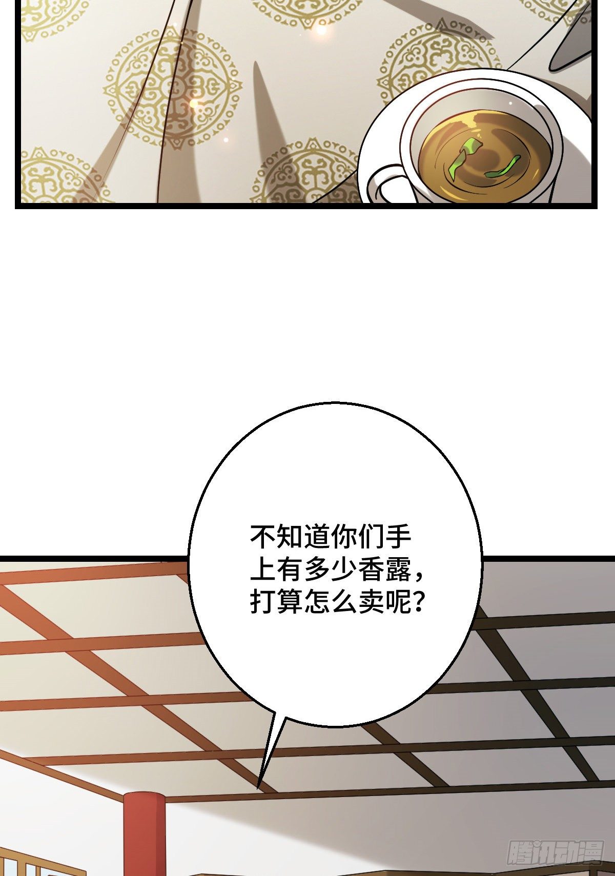 43 设下陷阱39