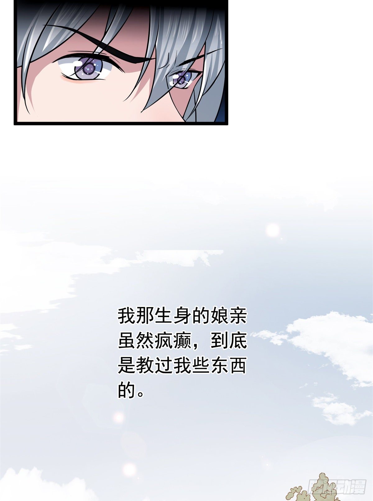 27 隐瞒身份31