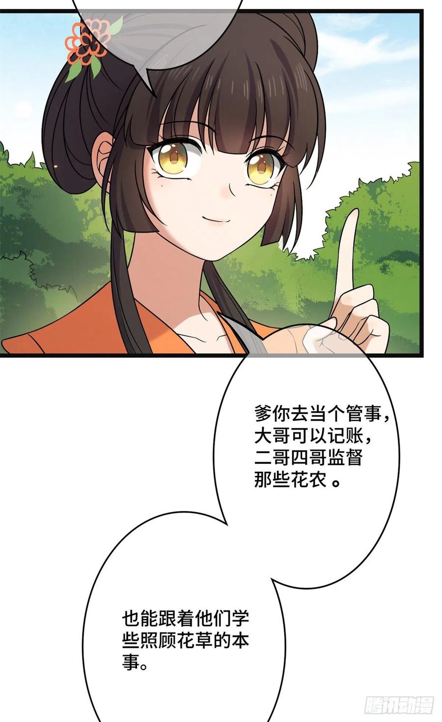 57 危机重重46