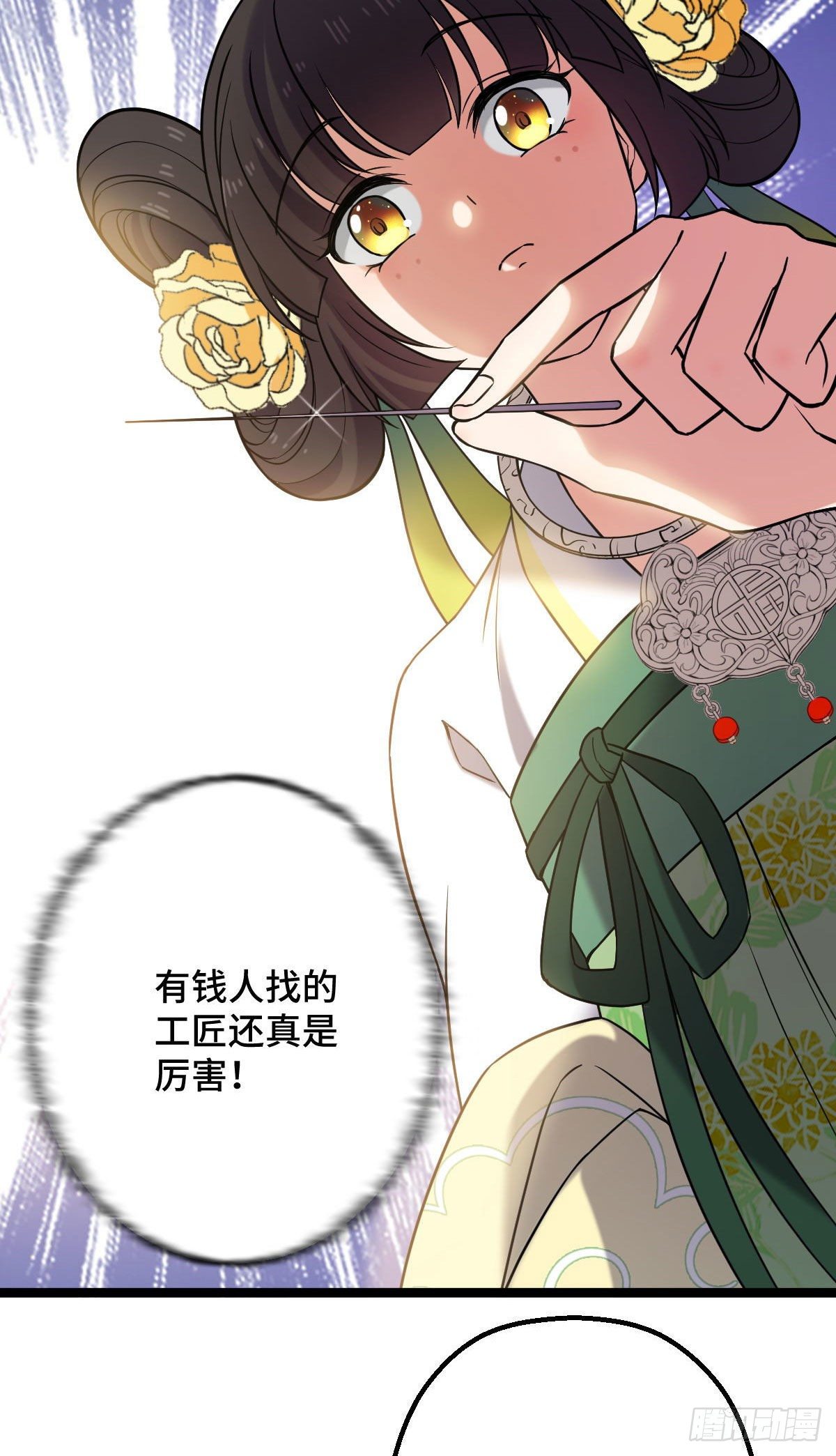 33 公子你怕了吗17
