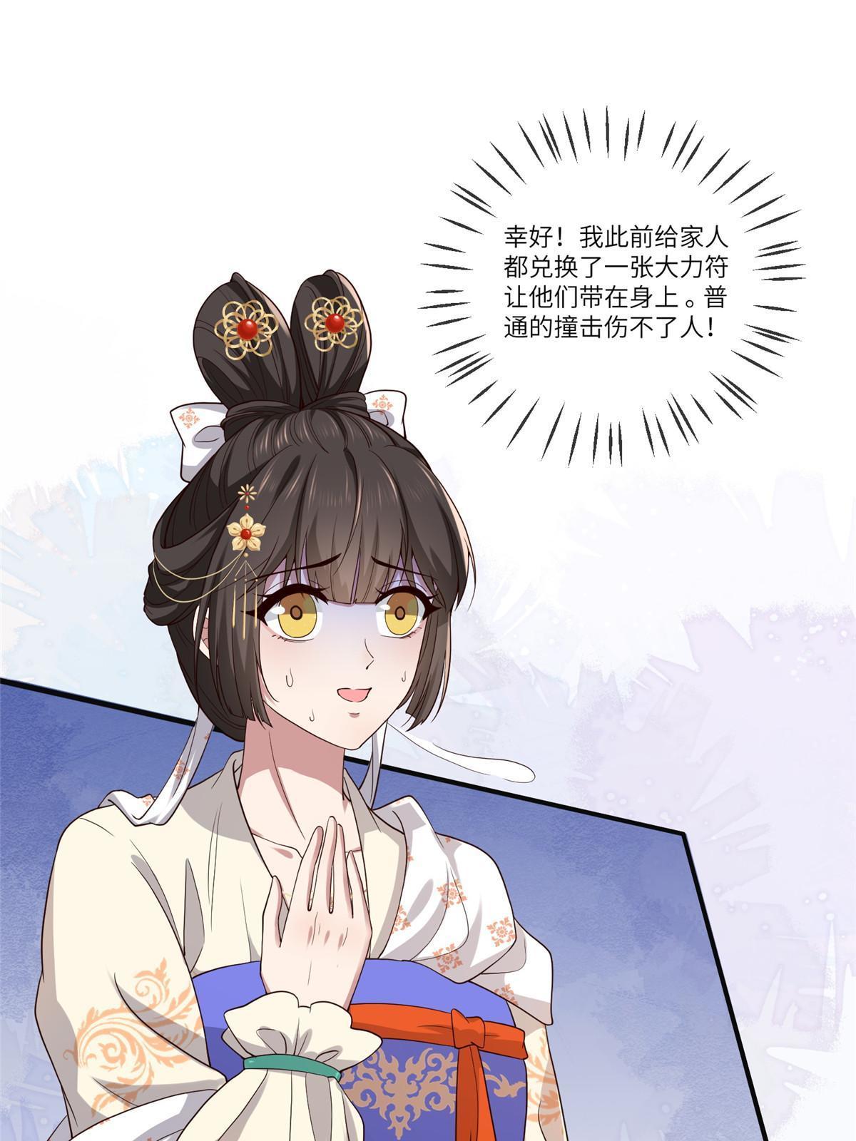 137 京城，我回来了44