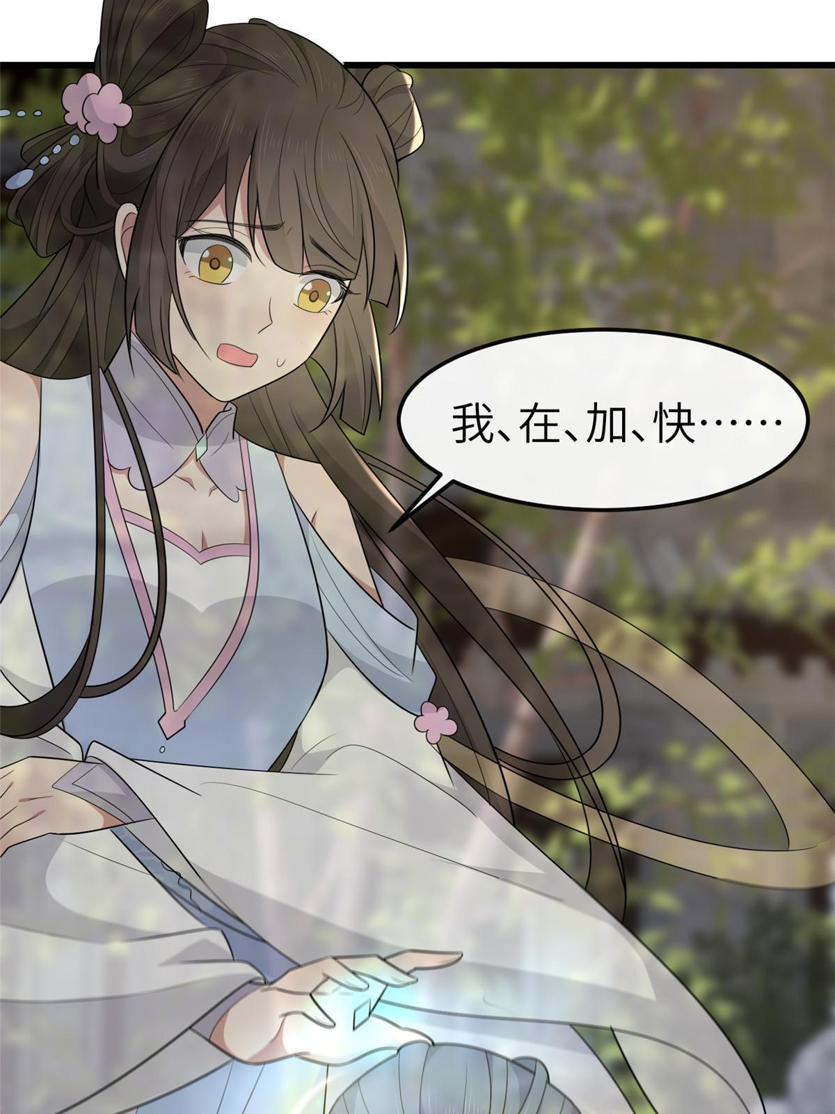 154 夺取碎片！21