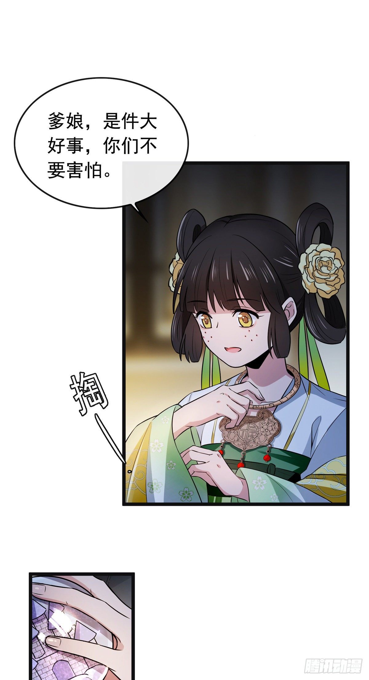 03 仙家显灵8